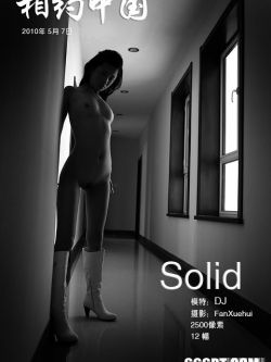 《Solid》邓晶10年5月7日作品,美女不雅人体艺术照