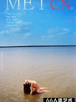《美艳的松花江江上》颜芮07年3月31日作品,红丝腿美女人体艺术